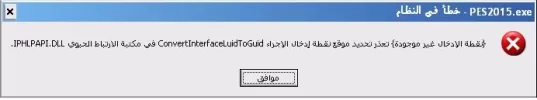 خطأ1.webp
