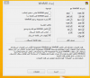 لقطة الشاشة (14).png