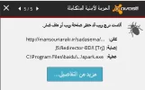 رابـط خبيث - روابط ضارة عددها خمسة _ زيزووم للأمن والحماية.webp