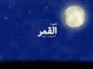 منظر ليلي ر.webp