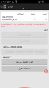 Screenshot_٢٠١٥-١٠-٠٨-١٥-٥٥-٢٠.webp