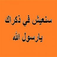 قاهر اليهود