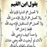 الحيرة