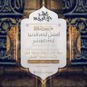 قناص وجدة