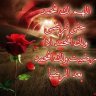 أمــ الـعـمـرــاني