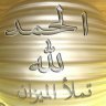 saadalhelfi