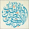بو حبيبه