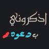 مهدي بومحمد