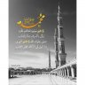 مصطفى فيصل