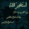 داَيم قلبَي أطيّب