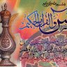 مسك الغرور