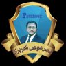 عمرعوض الجريري