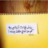 الأميرة المحتارة