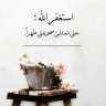 الهُـدْهُـدْ