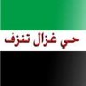سبينة حرة