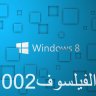 الفيلسوف002