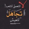 حياتي هدف موعبث