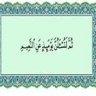 ابو حمزه ويزن