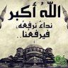 محمد الشريف 122