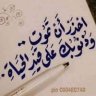 سفيان الثوري السلفي