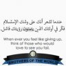 عابر سبيل تائه