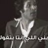 مرسي الزناتي