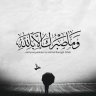 ياسر الحب