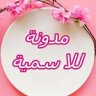 ماسة بيضاء