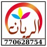 ريان عبدالله عزي زيد