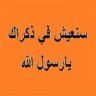 قاهر اليهود