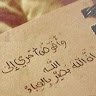 قلم خجول