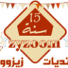 Omar Yehia