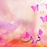 غربة روح