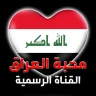 محبة العراق