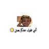 ابو_عتب