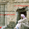 أبو رمش