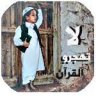 فهد الناصر