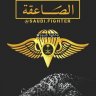 الأميــــــر