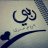 رعــد