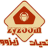 ابن_طيبة