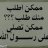 تمايا
