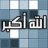 مشعل حمد