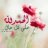 محمودحميرة