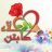 alaa120
