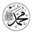 خالد 8