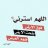 عمرتي