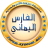 الفارس اليماني