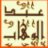عبدالوهاب76