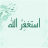 إيمان الروح
