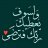 ميدو المحلة
